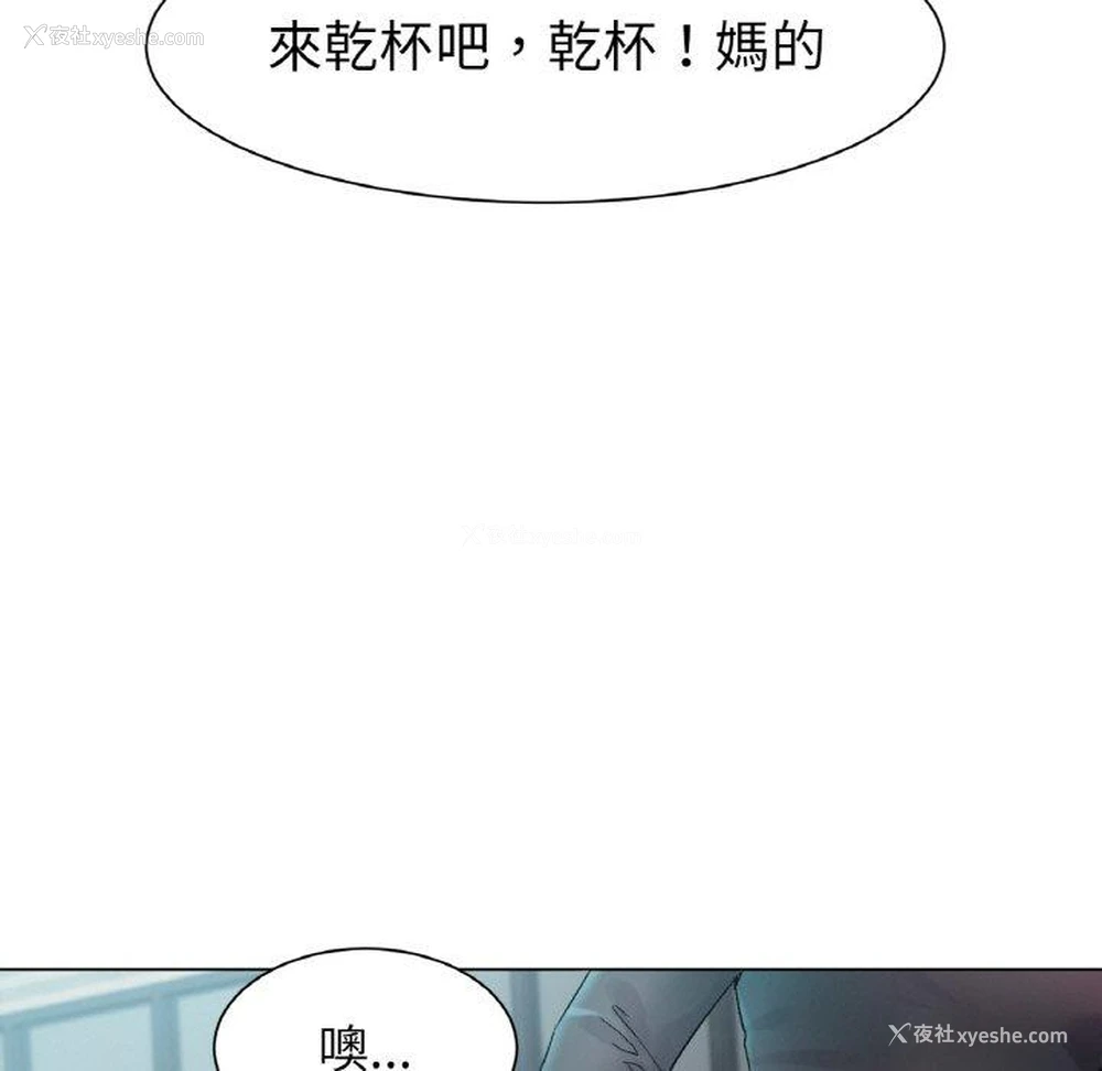 66P - 冰上之爱/冰上恋人