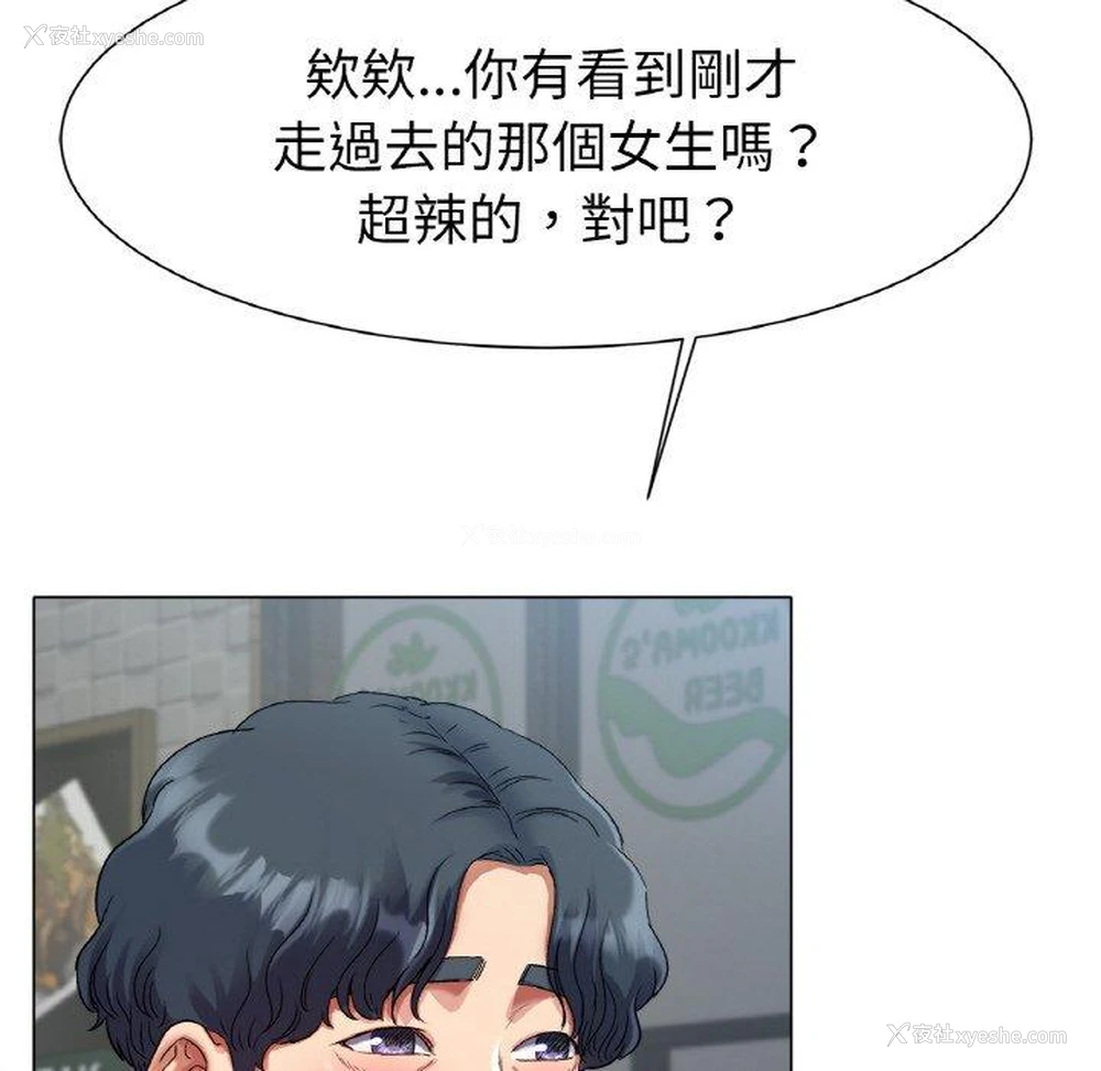 71P - 冰上之爱/冰上恋人
