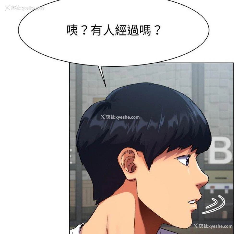 73P - 冰上之爱/冰上恋人