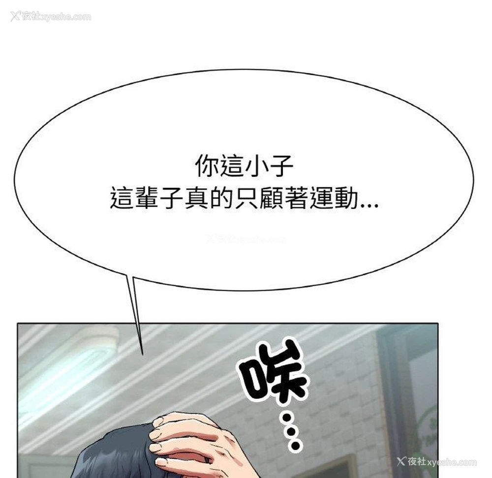 75P - 冰上之爱/冰上恋人
