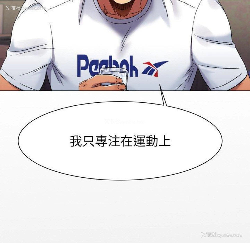 78P - 冰上之爱/冰上恋人