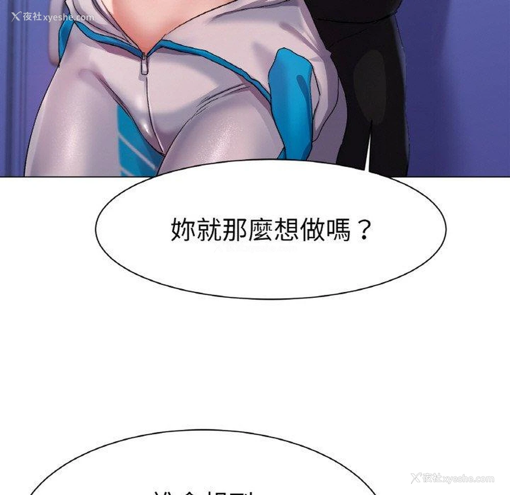 92P - 冰上之爱/冰上恋人