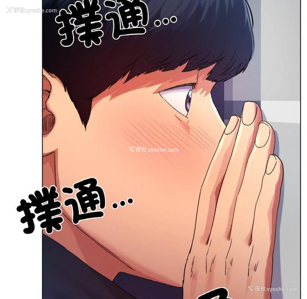 96P - 冰上之爱/冰上恋人