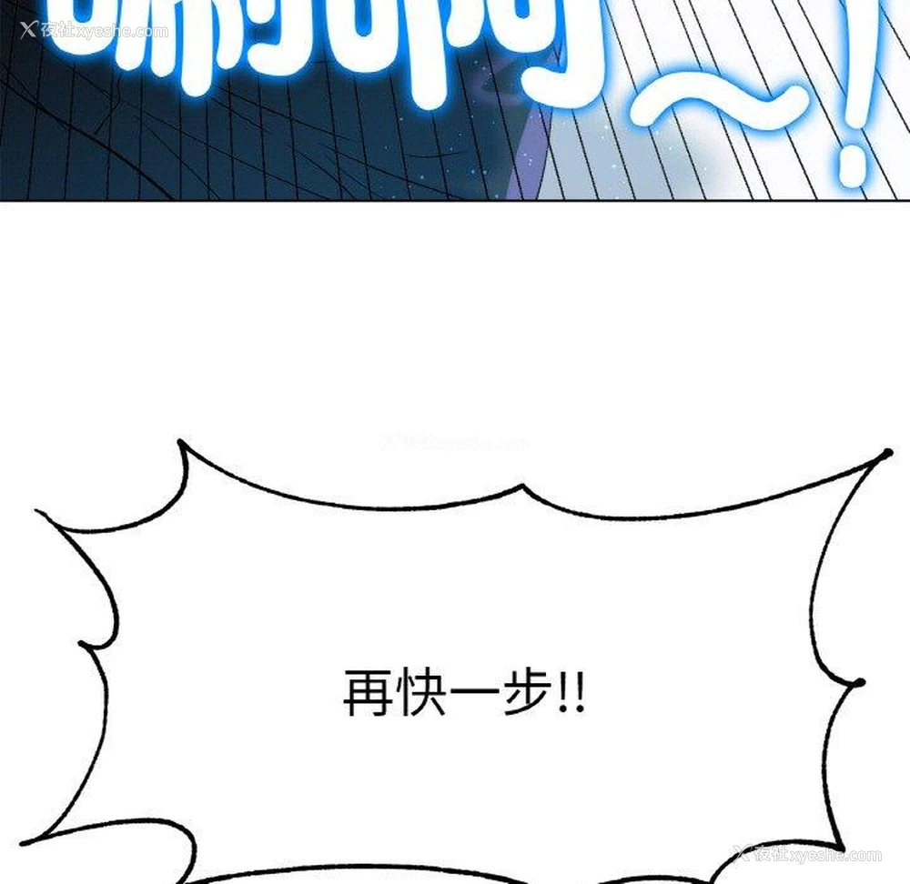 9P - 冰上之爱/冰上恋人