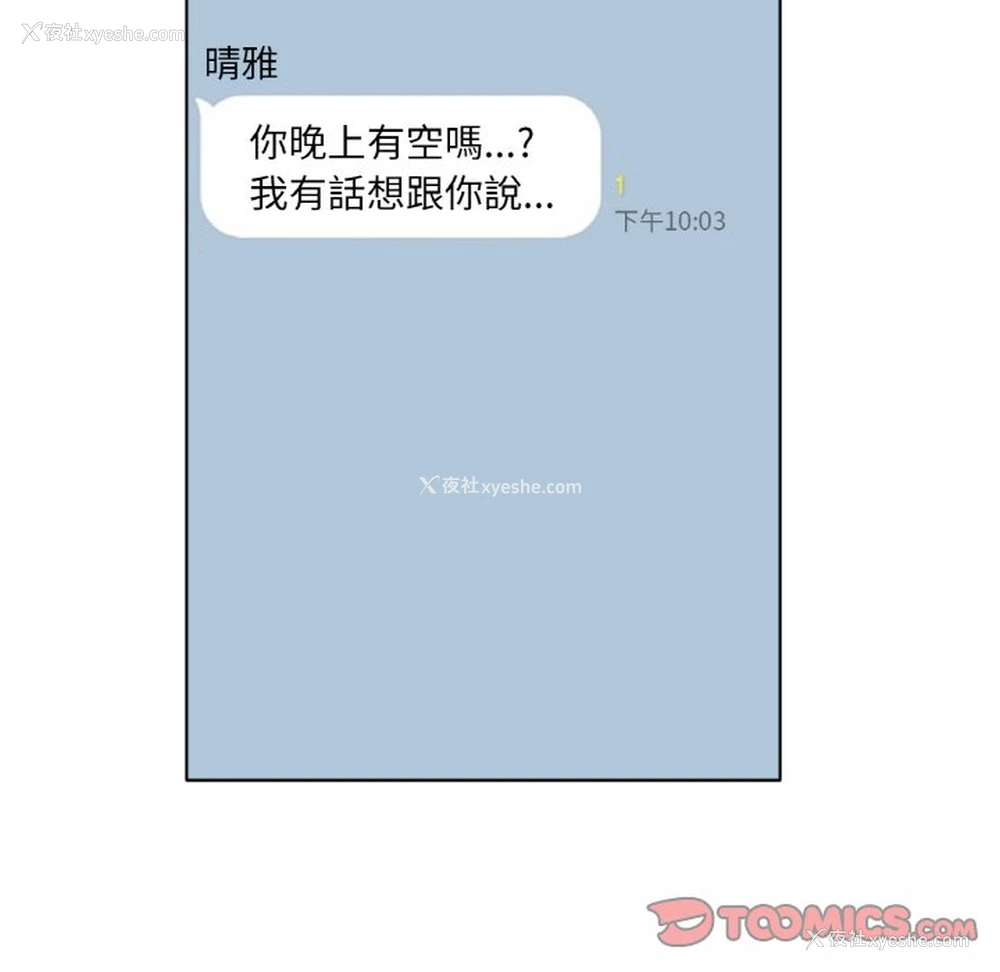 104P - 冰上之爱/冰上恋人
