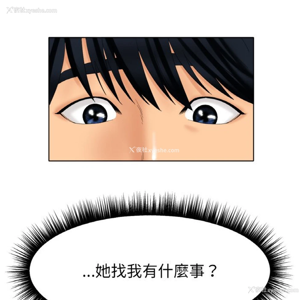 106P - 冰上之爱/冰上恋人