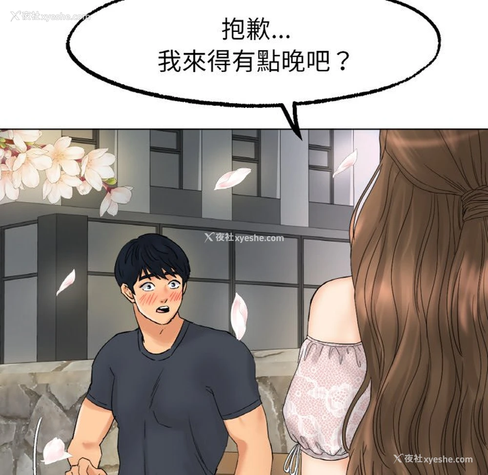 113P - 冰上之爱/冰上恋人