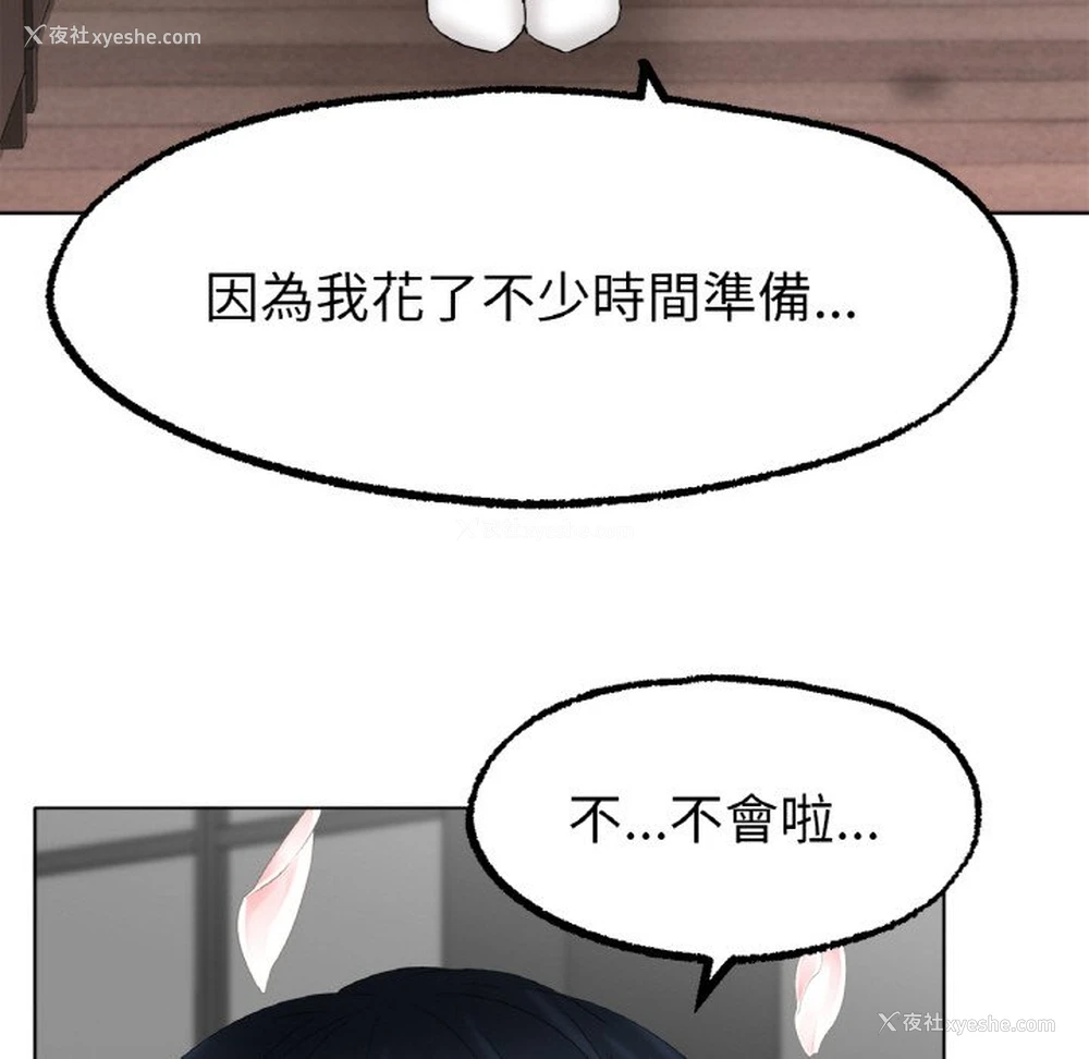 117P - 冰上之爱/冰上恋人