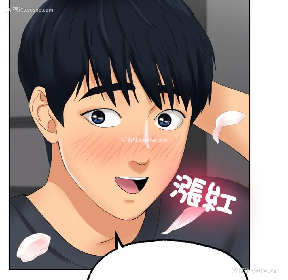 118P - 冰上之爱/冰上恋人