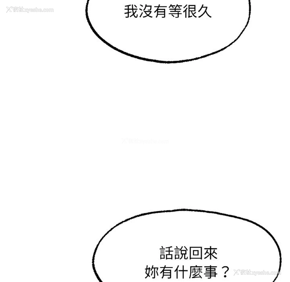 119P - 冰上之爱/冰上恋人