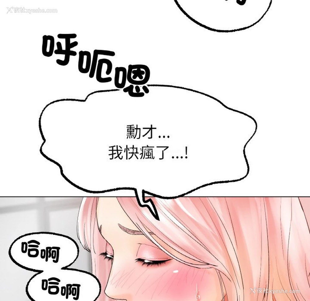 11P - 冰上之爱/冰上恋人