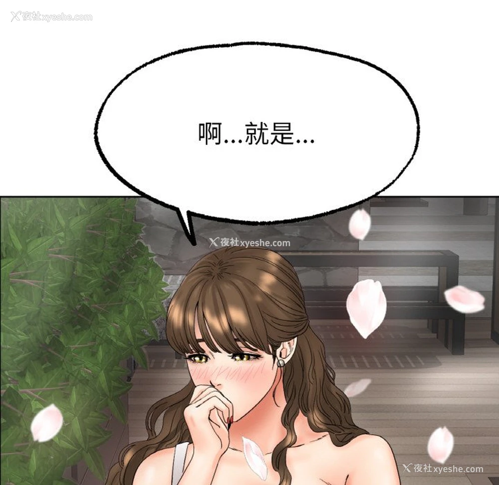 121P - 冰上之爱/冰上恋人