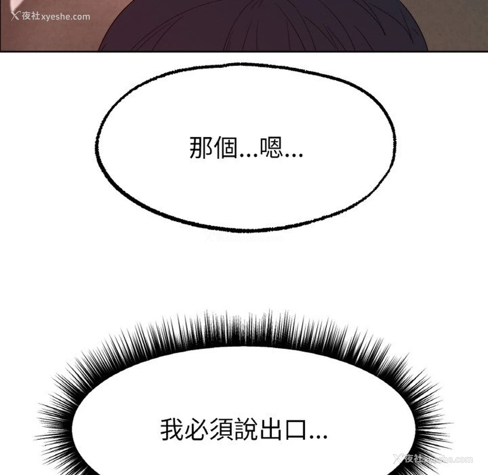 123P - 冰上之爱/冰上恋人