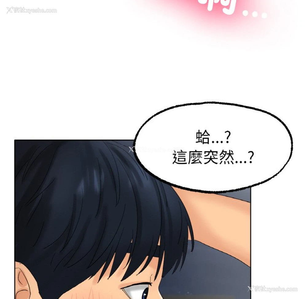 135P - 冰上之爱/冰上恋人