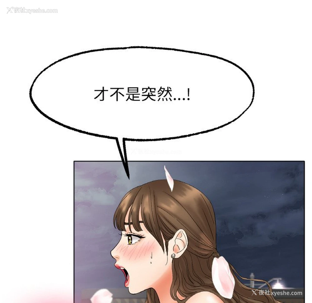 137P - 冰上之爱/冰上恋人