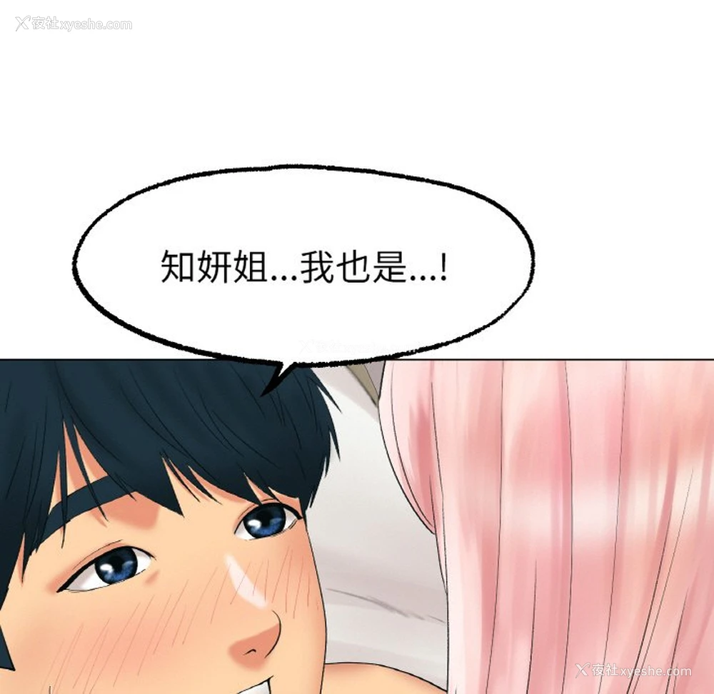 13P - 冰上之爱/冰上恋人