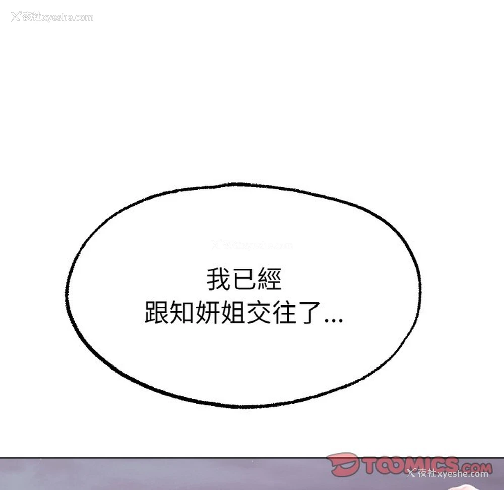 144P - 冰上之爱/冰上恋人