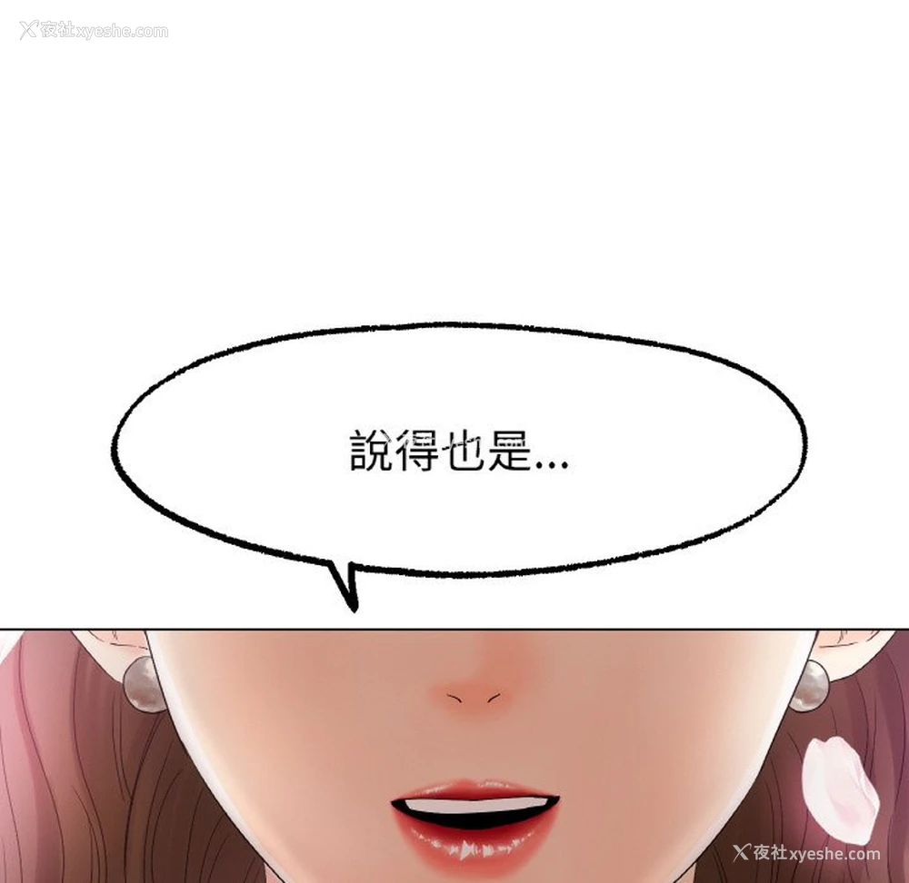 147P - 冰上之爱/冰上恋人