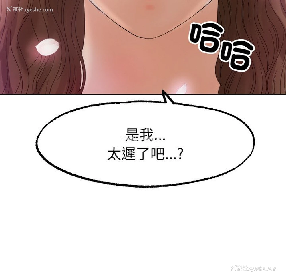 148P - 冰上之爱/冰上恋人