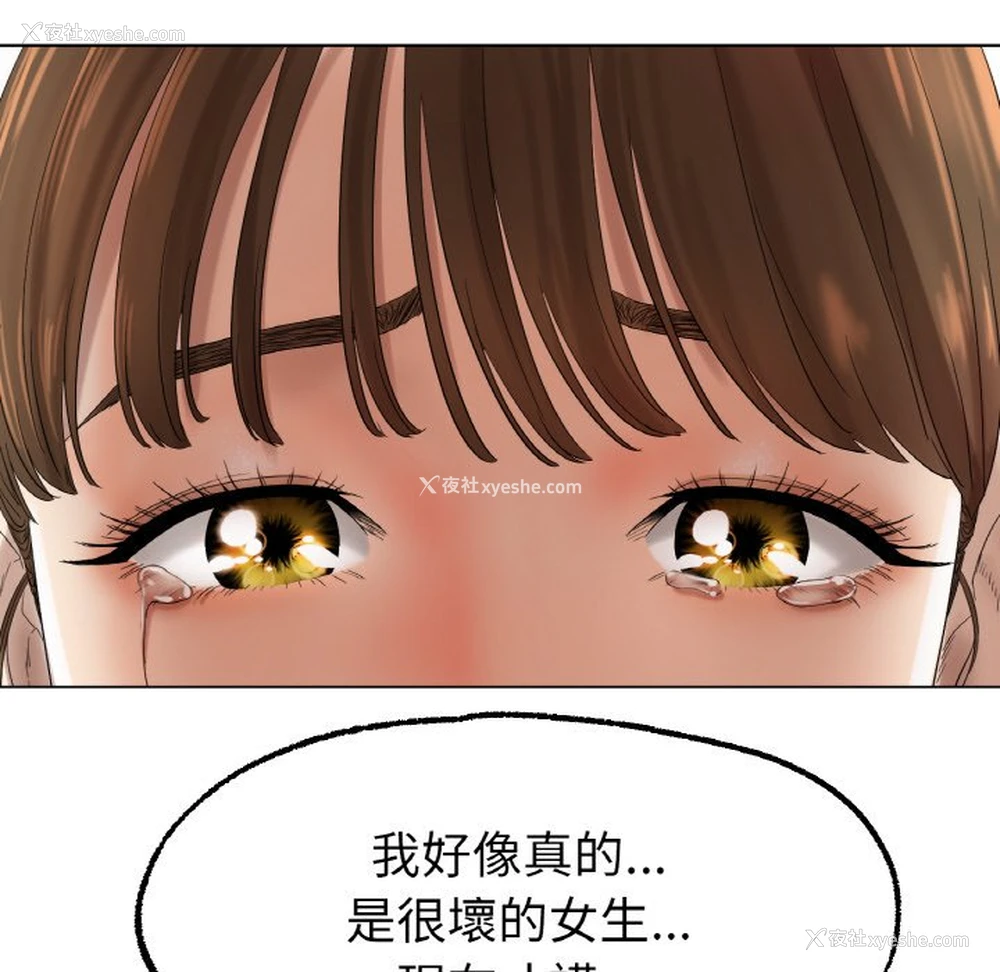 149P - 冰上之爱/冰上恋人
