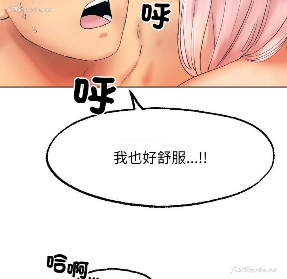 14P - 冰上之爱/冰上恋人
