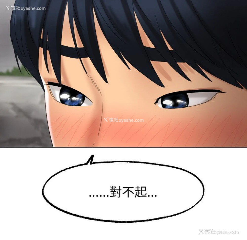 151P - 冰上之爱/冰上恋人
