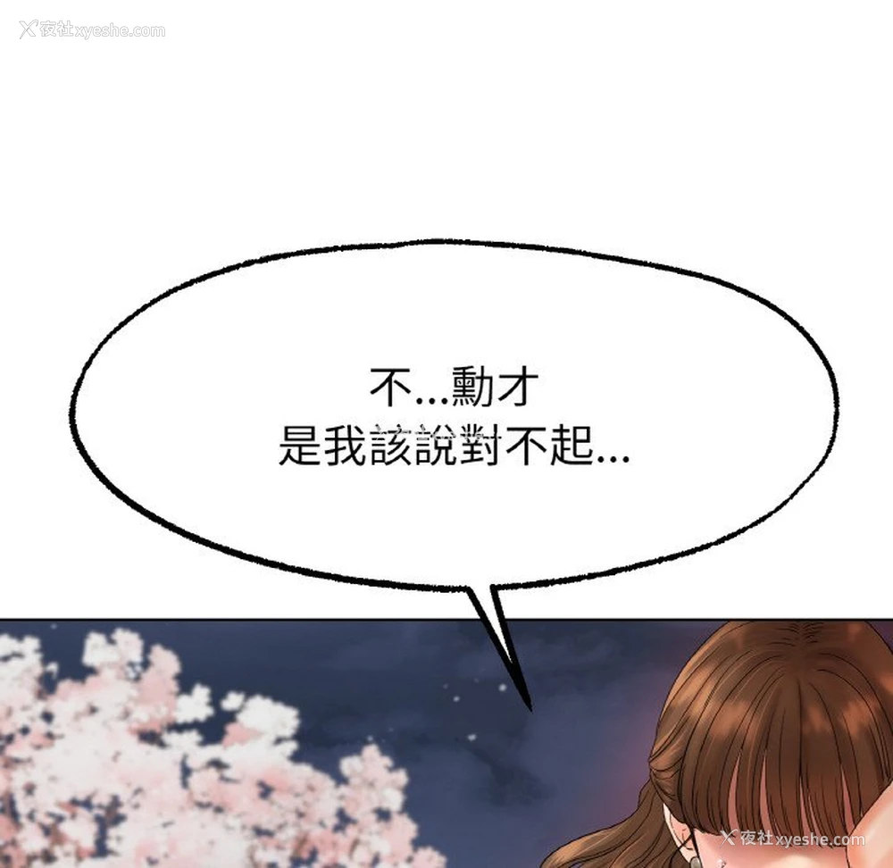 152P - 冰上之爱/冰上恋人