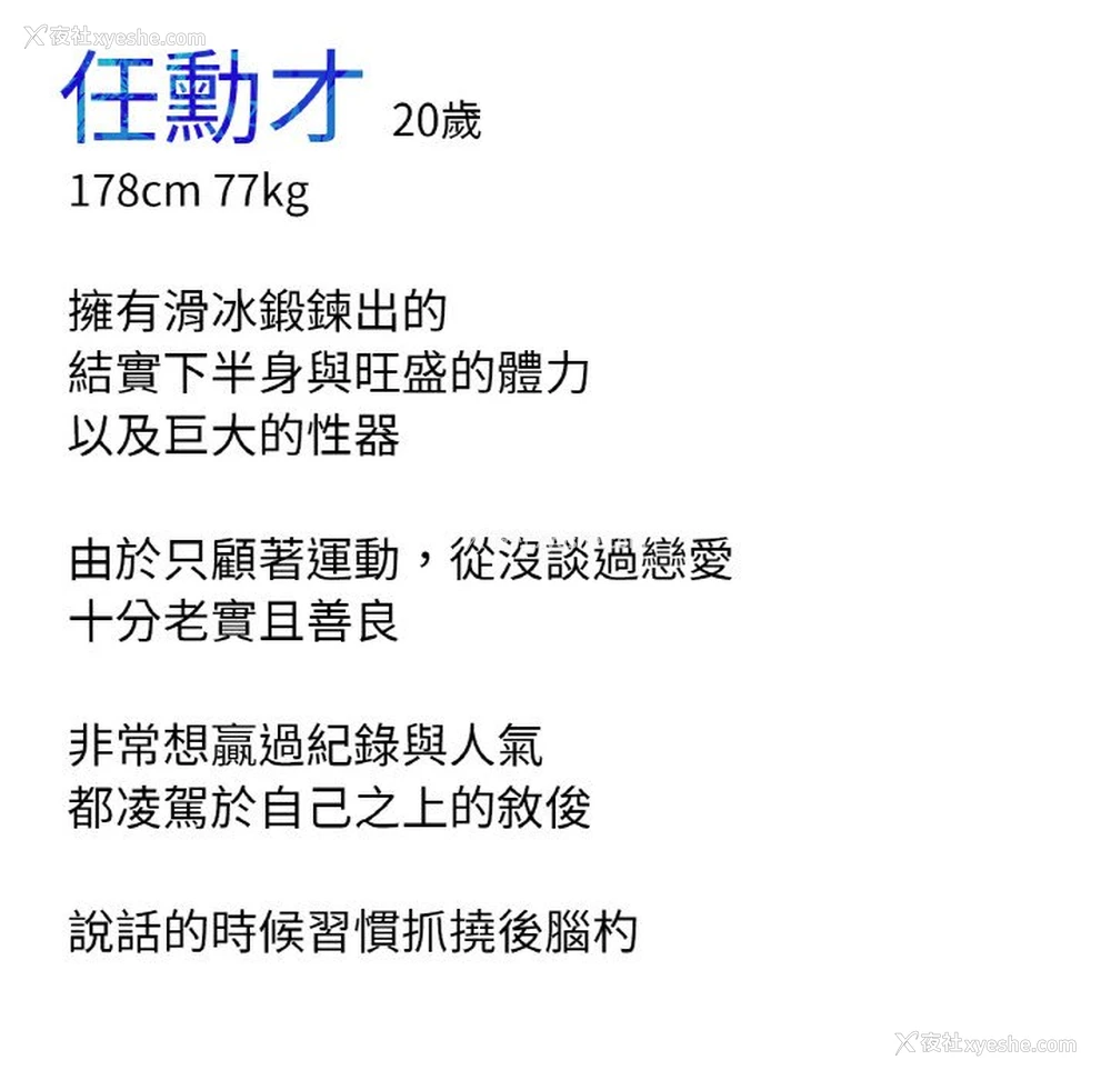 176P - 冰上之爱/冰上恋人