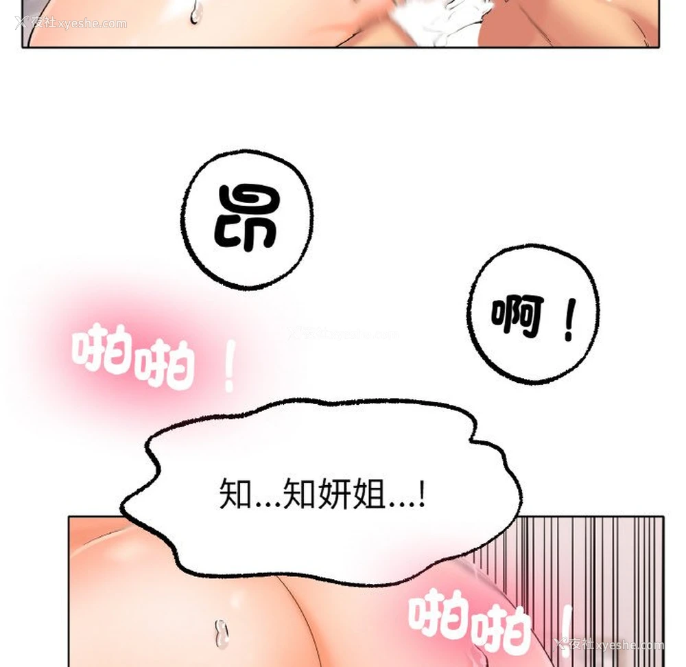20P - 冰上之爱/冰上恋人