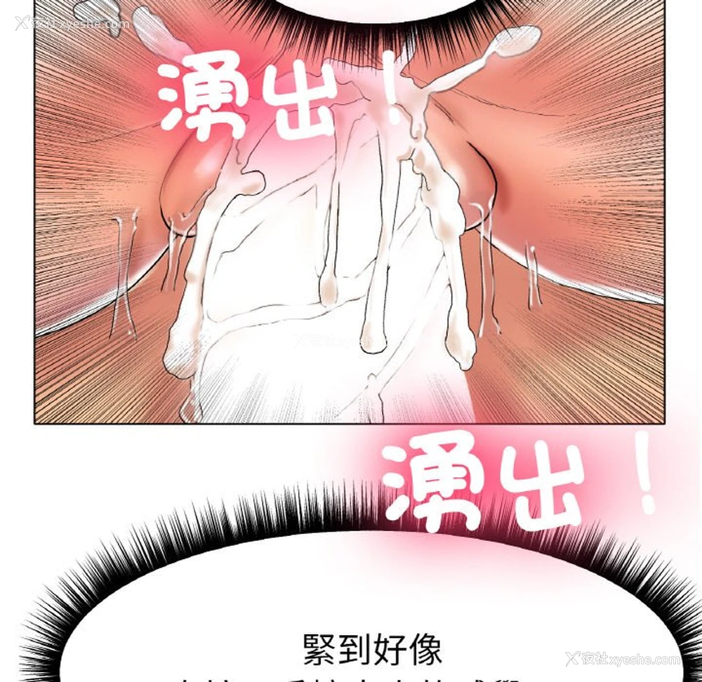 26P - 冰上之爱/冰上恋人