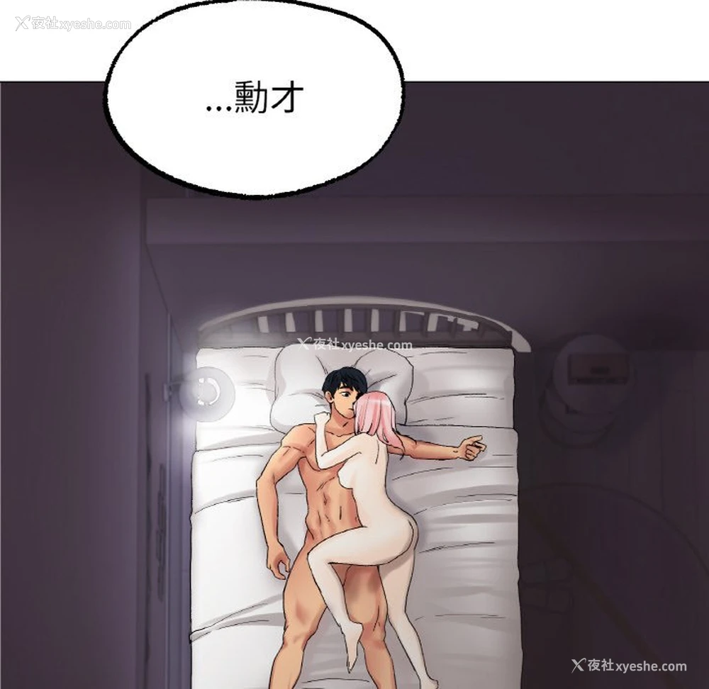 30P - 冰上之爱/冰上恋人
