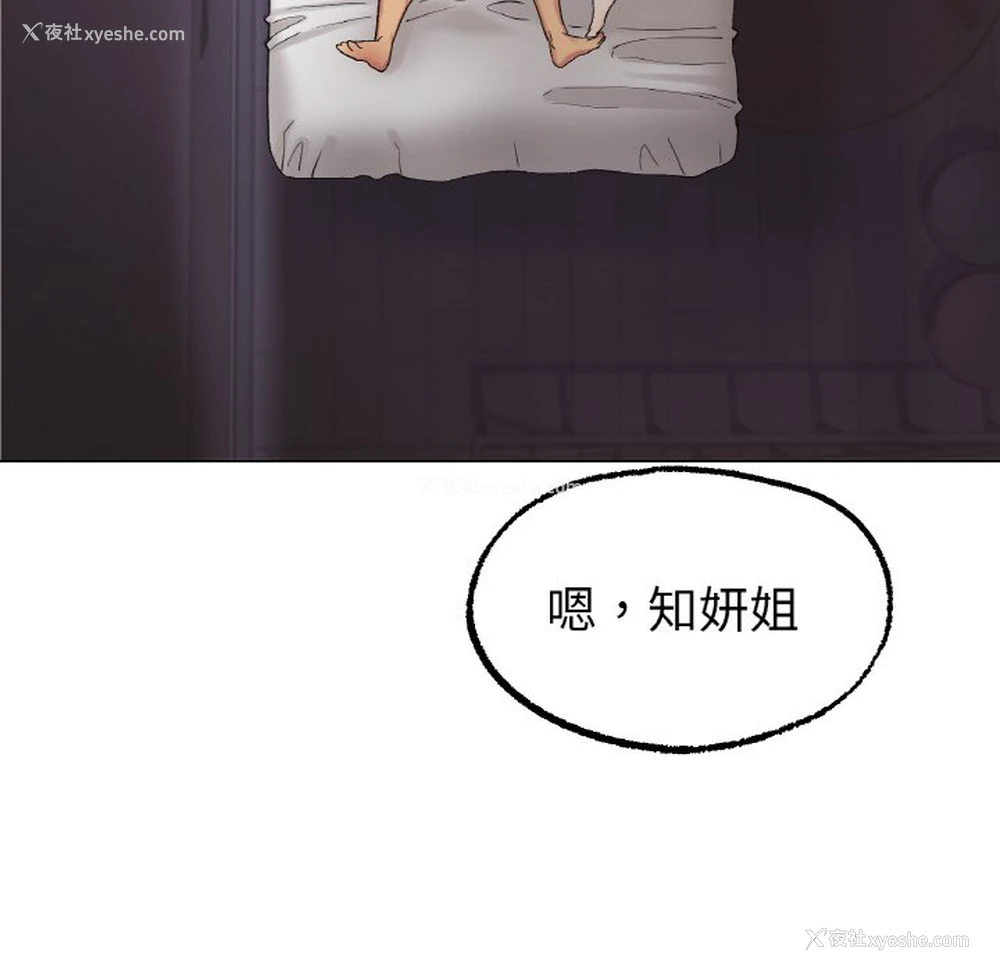 31P - 冰上之爱/冰上恋人