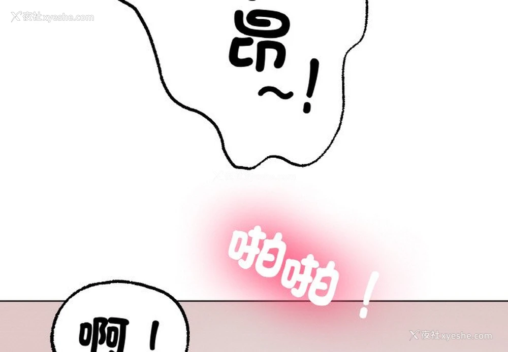 3P - 冰上之爱/冰上恋人