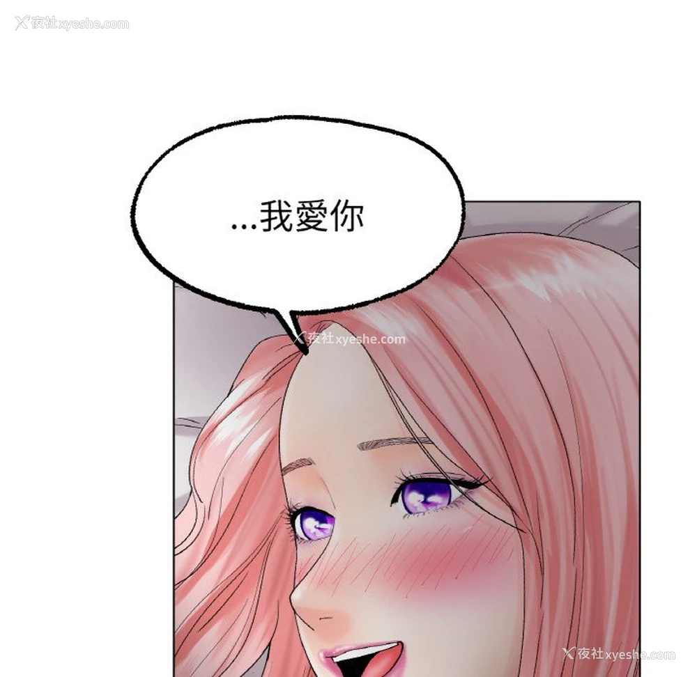32P - 冰上之爱/冰上恋人