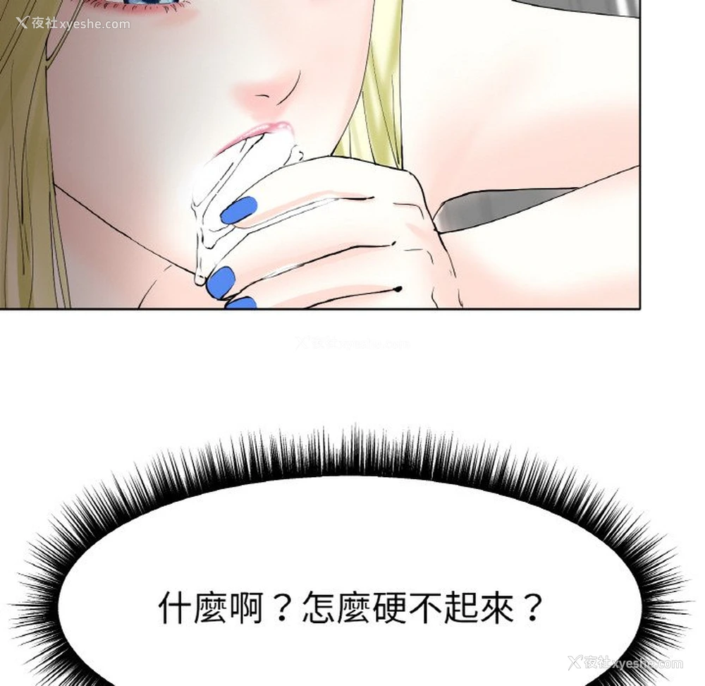 49P - 冰上之爱/冰上恋人