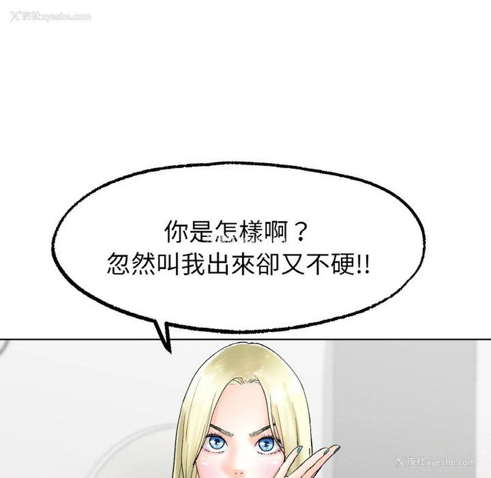 52P - 冰上之爱/冰上恋人