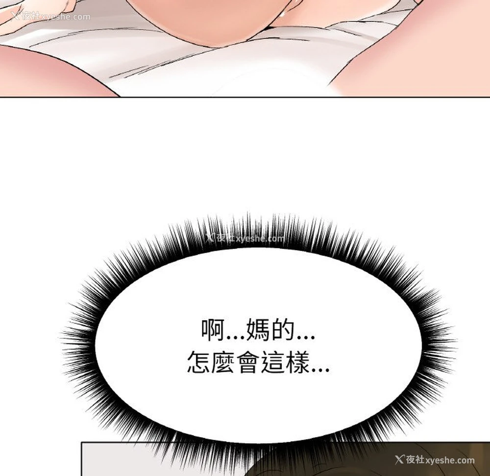 54P - 冰上之爱/冰上恋人