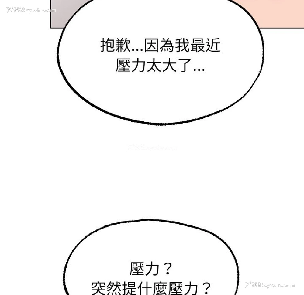 56P - 冰上之爱/冰上恋人