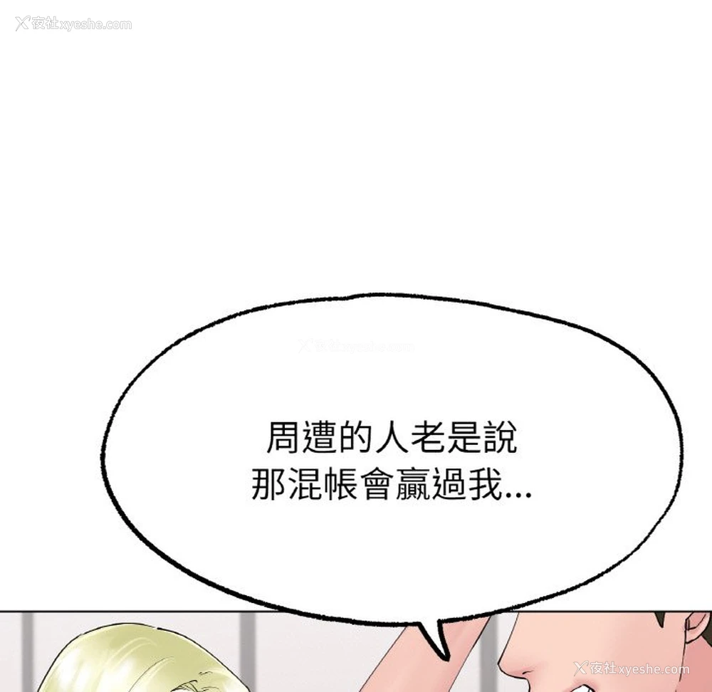 61P - 冰上之爱/冰上恋人