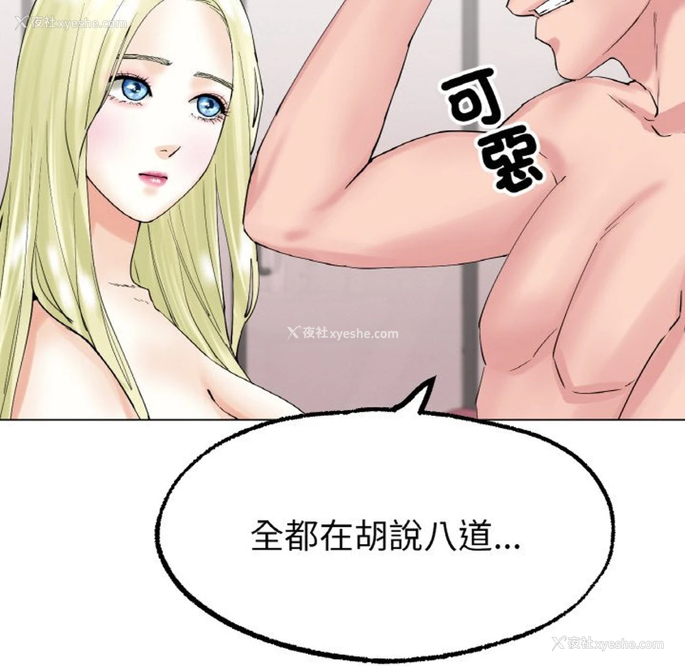 62P - 冰上之爱/冰上恋人