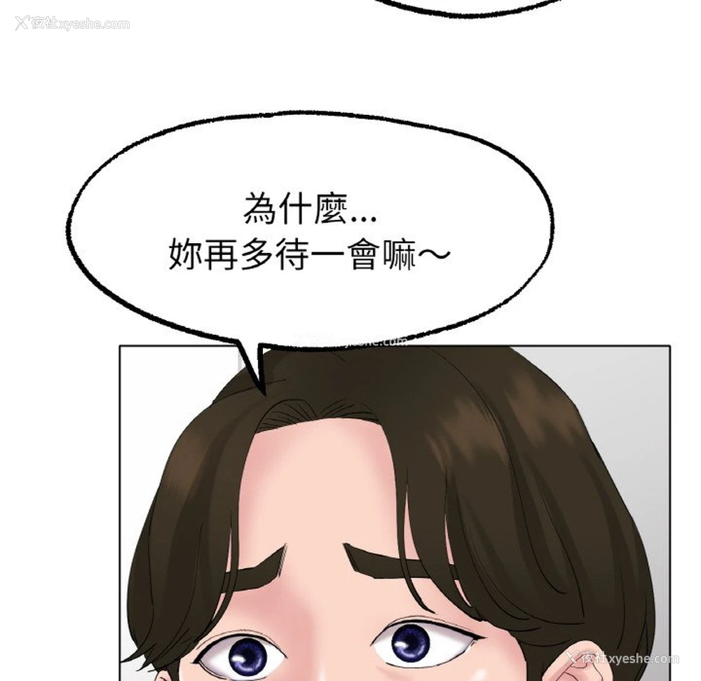 67P - 冰上之爱/冰上恋人
