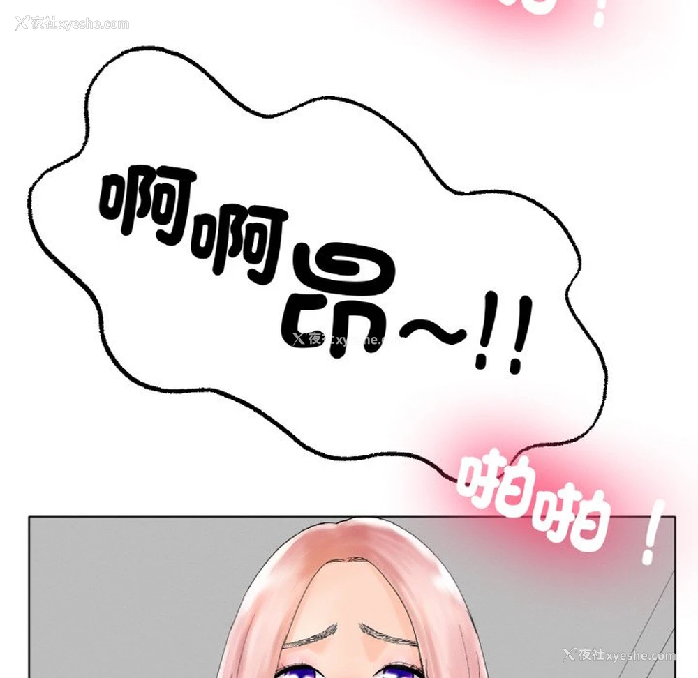 6P - 冰上之爱/冰上恋人