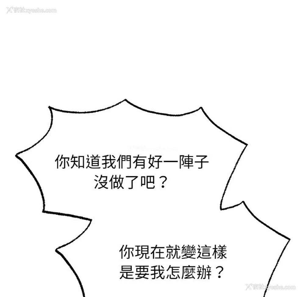 76P - 冰上之爱/冰上恋人
