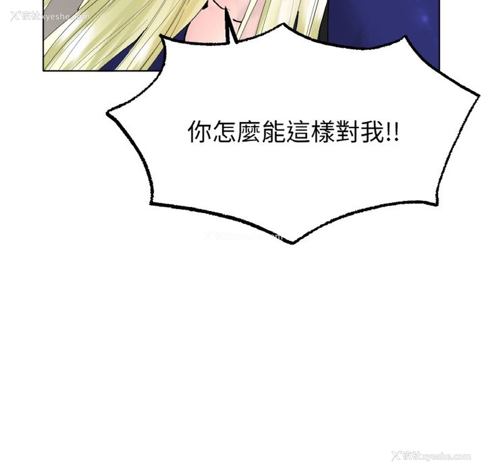 78P - 冰上之爱/冰上恋人