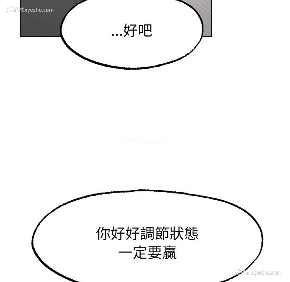 83P - 冰上之爱/冰上恋人