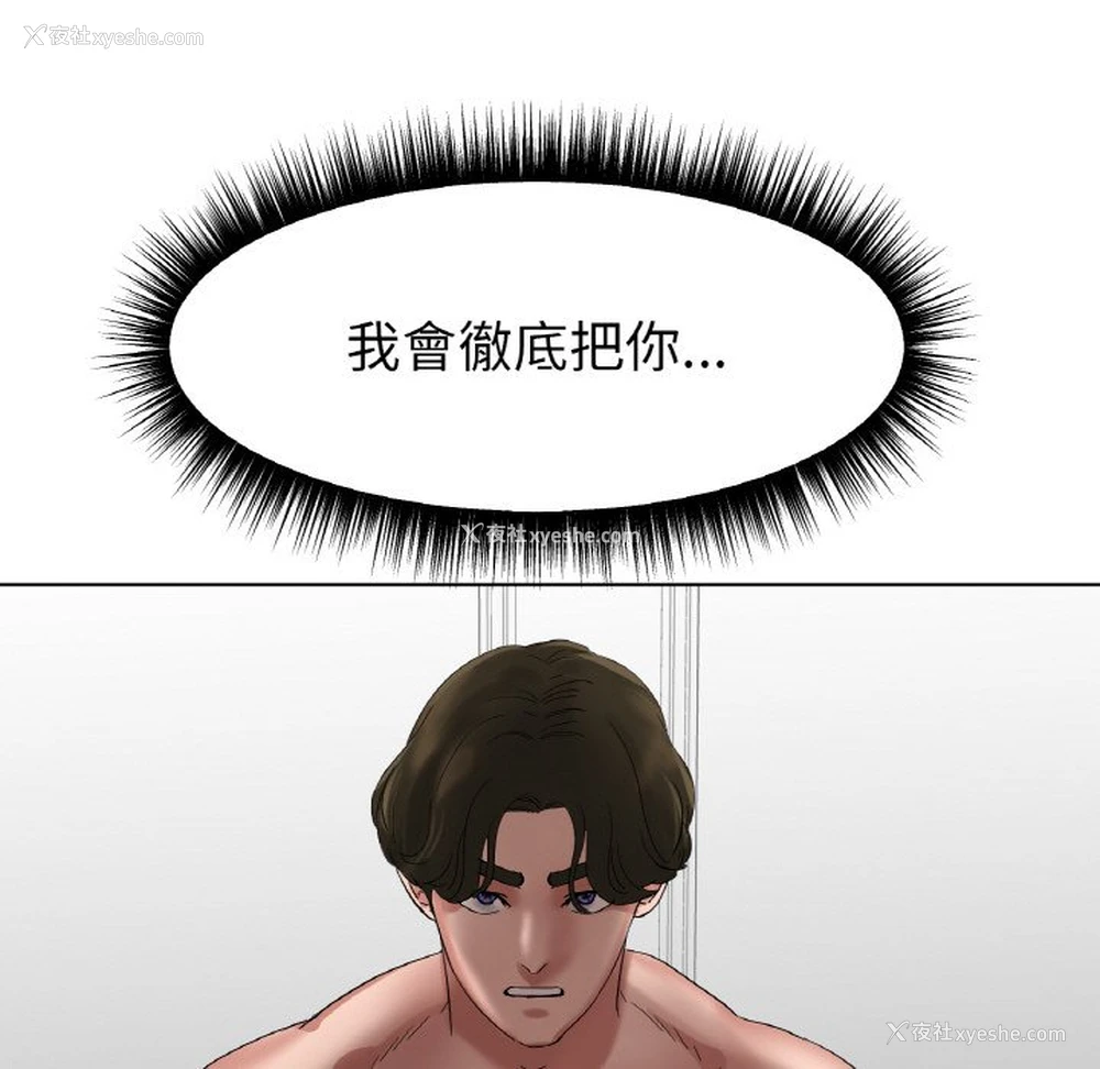 89P - 冰上之爱/冰上恋人