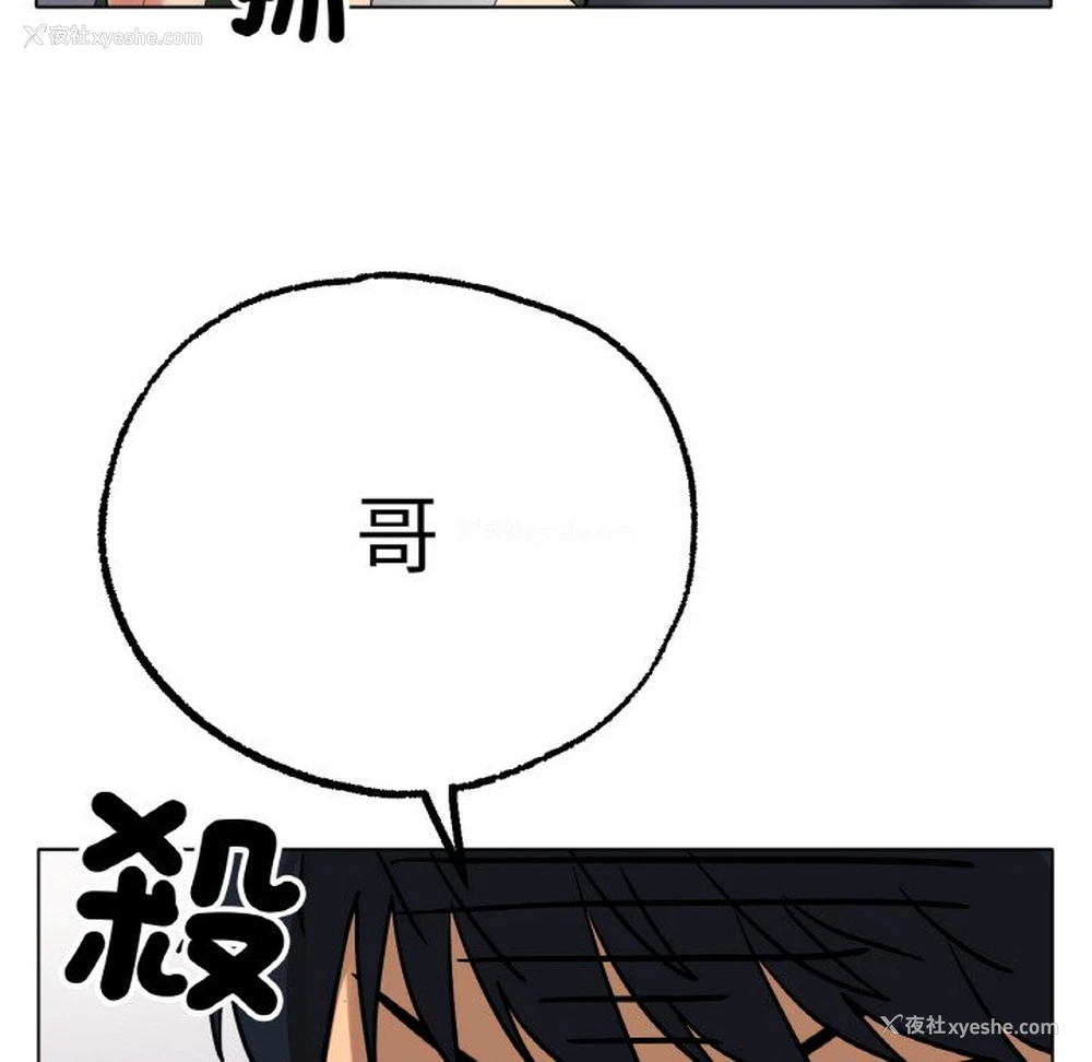 98P - 冰上之爱/冰上恋人