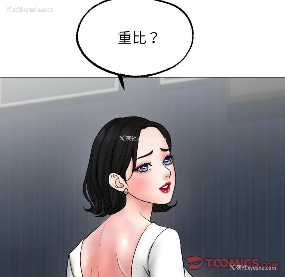 100P - 冰上之爱/冰上恋人