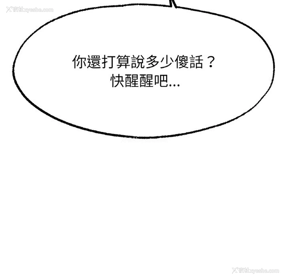 102P - 冰上之爱/冰上恋人