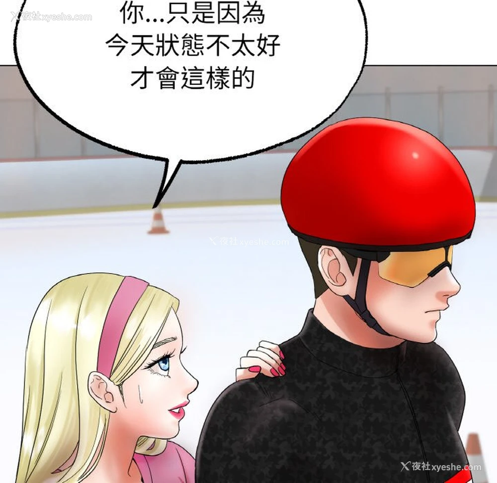 104P - 冰上之爱/冰上恋人